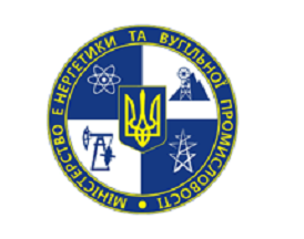  Ministry of Energy and Coal Industry of Ukraine